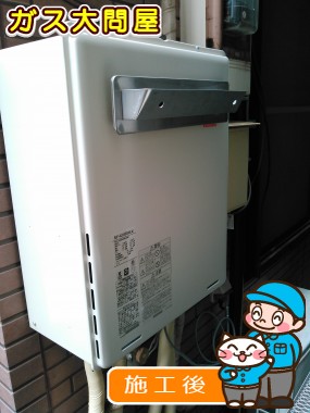 RUF-A2005SAW(A)への交換工事