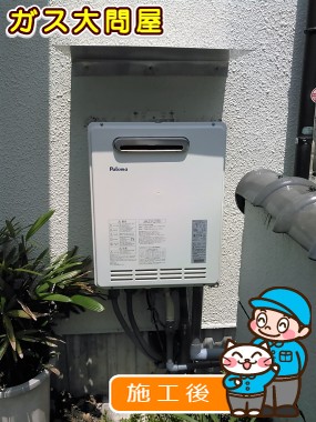 FH-204AWDへの交換工事