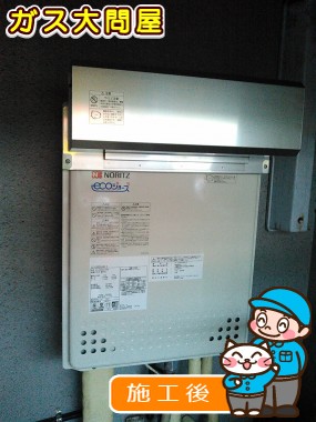 GT-C2052SAWX-2 BLへの交換工事