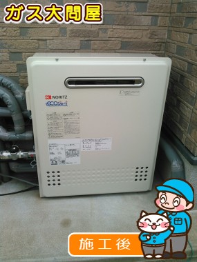 GT-C2052ARX-2 BLへの交換工事