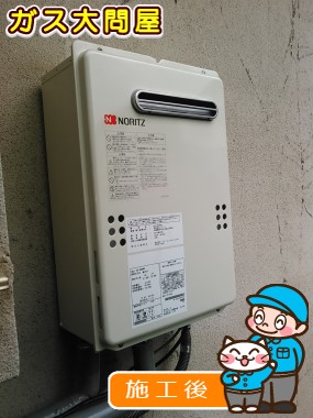 GQ-2039WSへの交換工事