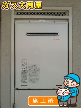 RUF-A2005SAW(A)への交換工事