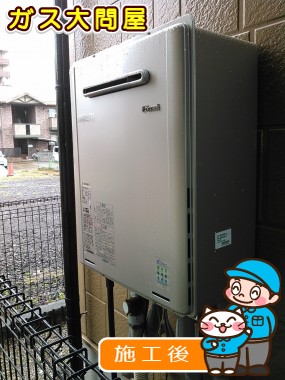 RUF-E2005SAW(A)への交換工事