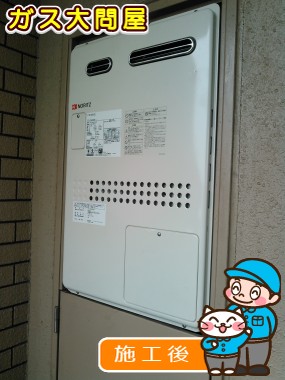 GTH-2044SAWX-1 BLへの交換工事