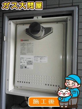 GT-2050AWX-T-2 BLへの交換工事