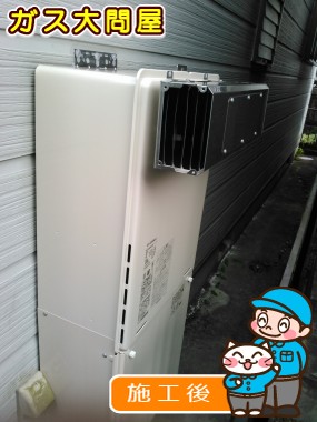 RUF-A2005SAW(A)への交換工事