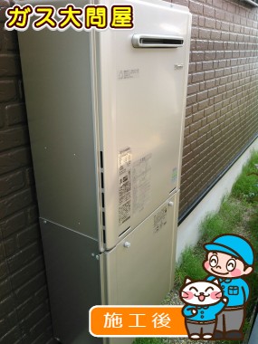 RUF-E2405SAW(A)への交換工事