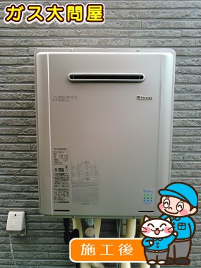 RUF-E2405SAW(A)への交換工事