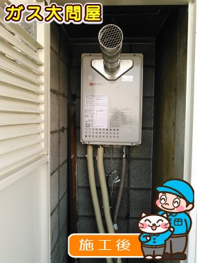 GQ-2039WS-Cへの交換工事