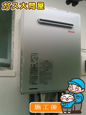 RUF-A2005SAW(A)への交換工事