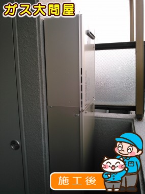 RUF-E2005SAW(A)への交換工事