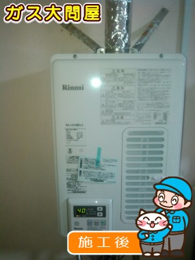 RUX-V1615SWFA-Eへの交換工事