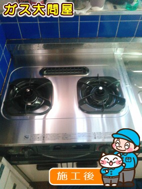 URG-655TS-Rへの交換工事