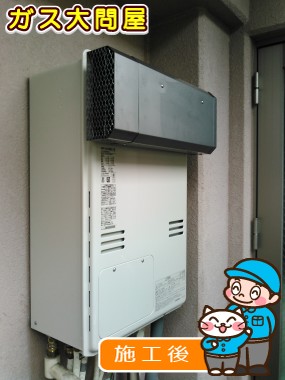 RUFH-V2403SAW(B)への交換工事