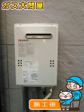 GQ-2039WSへの交換工事