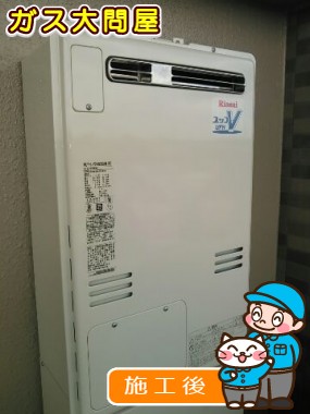 RUFH-V2403SAW(B)への交換工事