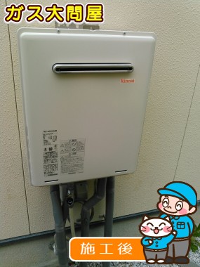 RUF-A2005SAW(A)への交換工事