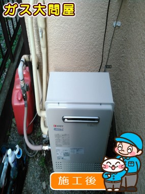 GT-C2452ARX-2 BLへの交換工事