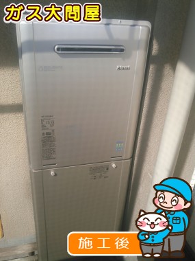 RUF-E2005SAW(A)への交換工事