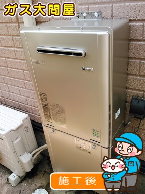 RUF-E2005SAW(A)への交換工事