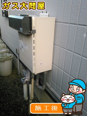 GT-2050SAWX-2 BLへの交換工事