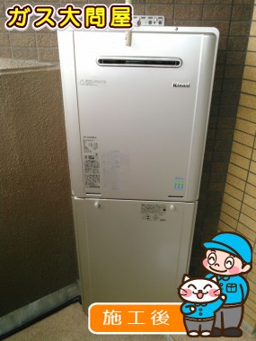 RUF-E2405SAW(A)への交換工事