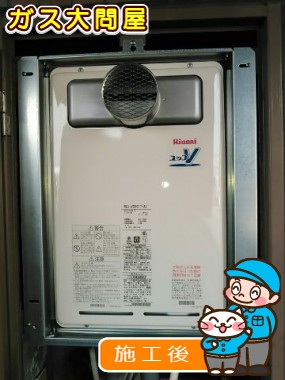 RUJ-V2401T(A)への交換工事