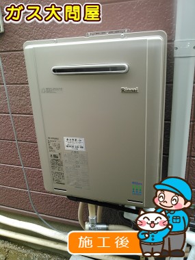 RUF-E2005SAW(A)への交換工事