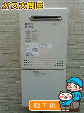 GT-C2452SAWX-2 BLへの交換工事