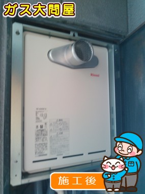 RUF-A2005SAT(A)への交換工事