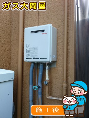 RUX-A1611W-Eへの交換工事