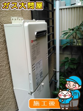 GQ-2039WSへの交換工事