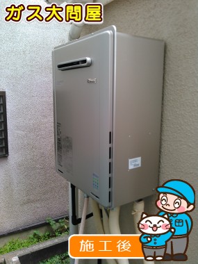 RUF-E2005SAW(A)への交換工事