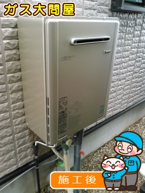 RUF-E2005SAW(A)への交換工事