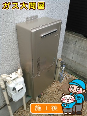 RUF-E2405SAW(A)への交換工事