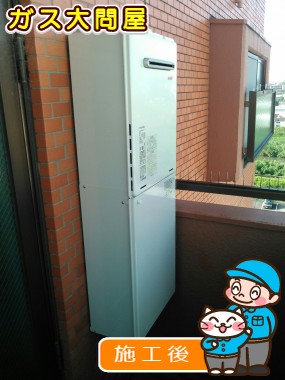 RUF-A2005AW(A)への交換工事