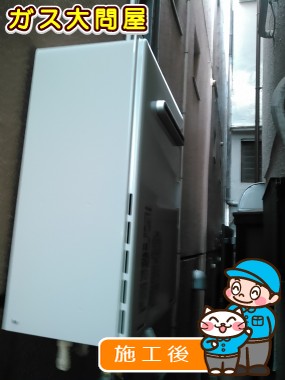 RUF-A2005SAW(A)への交換工事