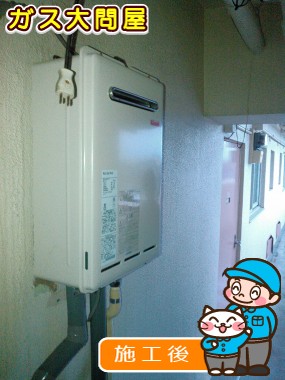 RUX-A2011W-Eへの交換工事