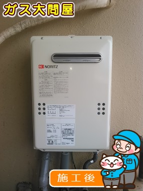 GQ-2039WSへの交換工事