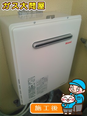 RUF-A2005SAW(A)への交換工事