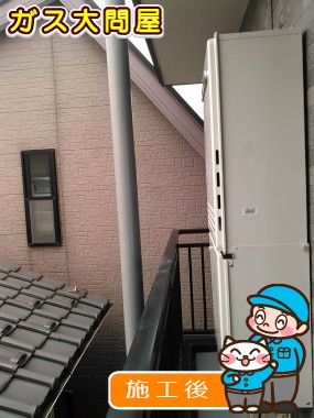 GT-C2452SAWX-2 BLへの交換工事