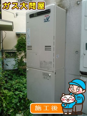 RUFH-V2403SAW2-3(B)への交換工事