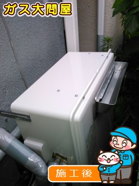 RUF-A2003SAG(A）への交換工事