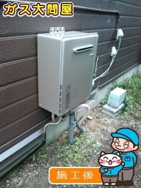 RUF-E2005SAW(A)への交換工事