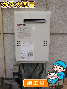 GQ-2039WSへの交換工事