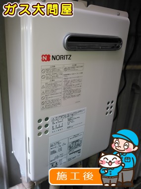 GQ-2039WSへの交換工事