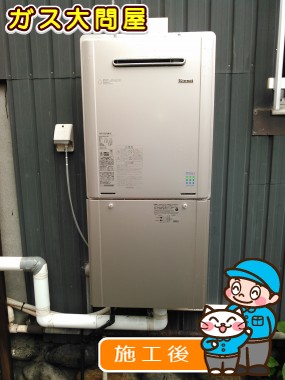 RUF-E2005SAW(A)への交換工事