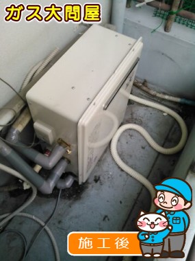 RUF-A2003SAG(A)への交換工事