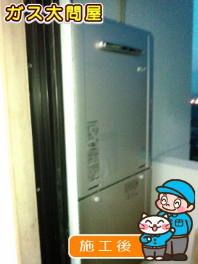 RUF-E2405SAW(A)への交換工事