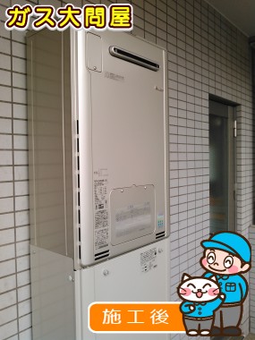 RUFH-E2405AW2-3(A)への交換工事